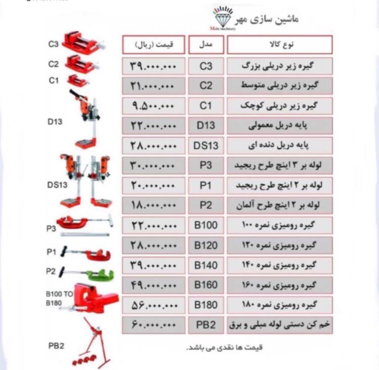#افزایش_قیمت_لیست_جدید
