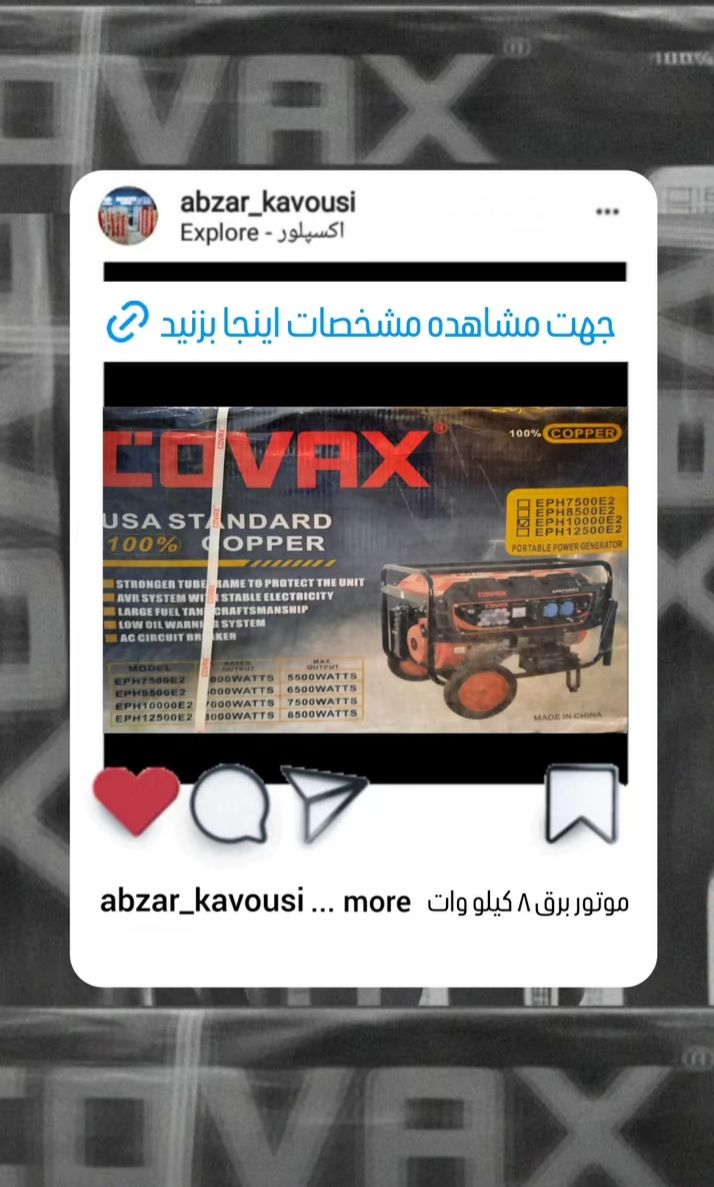 موتور برق کواکس