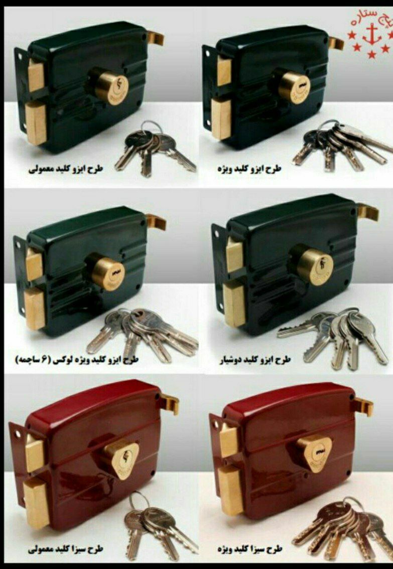 فروش قفل حیاطی پنج ستاره