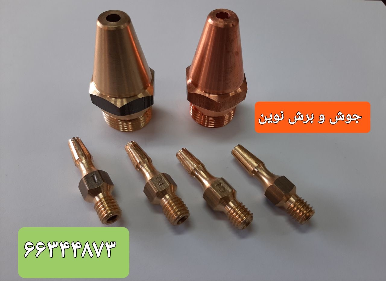 جوش و برش نوین سوزن و كلاهك دسته برش زينسر کیفیت عالی قیمت مناسب www.novinweld.com کانال تلگرام http