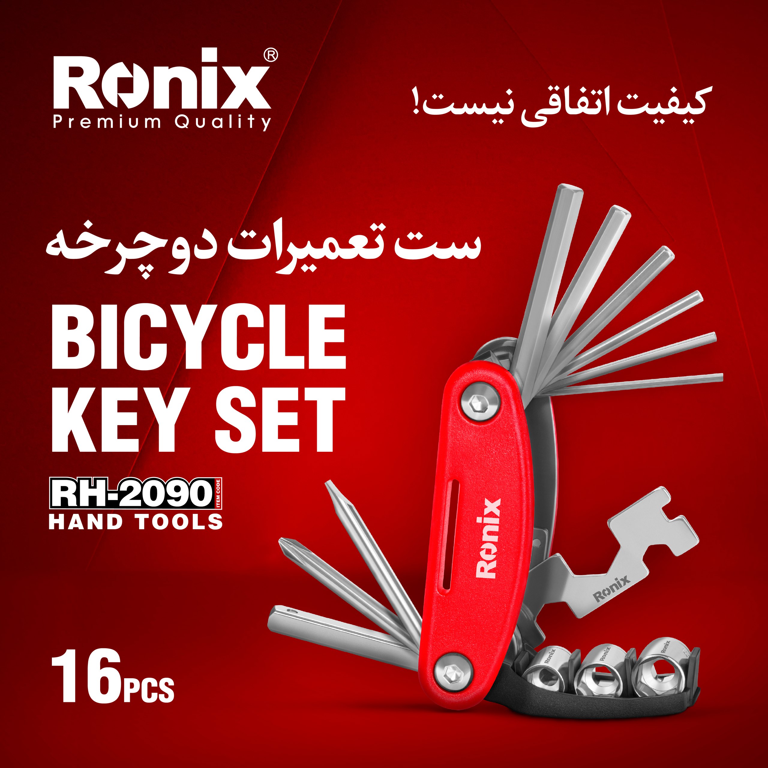  ست تعمیرات دوچرخه RH 2090 رونیکس 