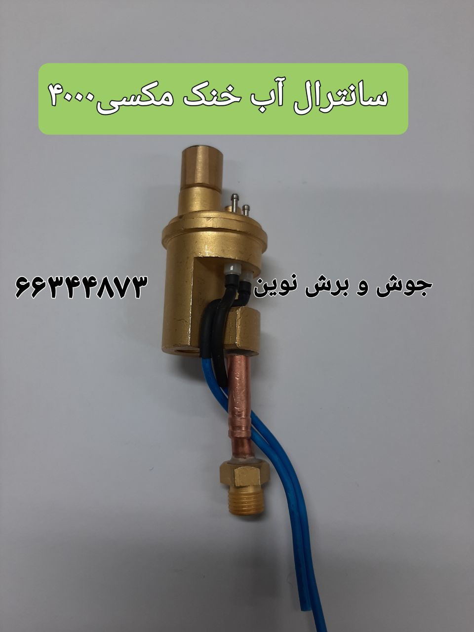 جوش و برش نوین