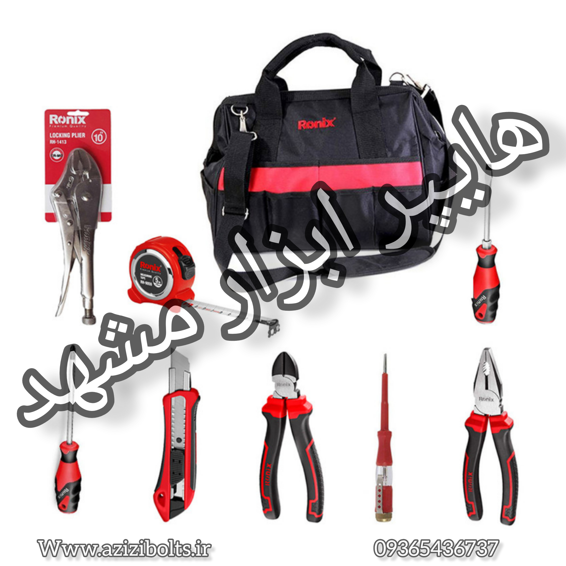 ابزارفروشی مشهد / ابزار دستی مشهد /ابزارالات مشهد/تامین ابزار مشهد