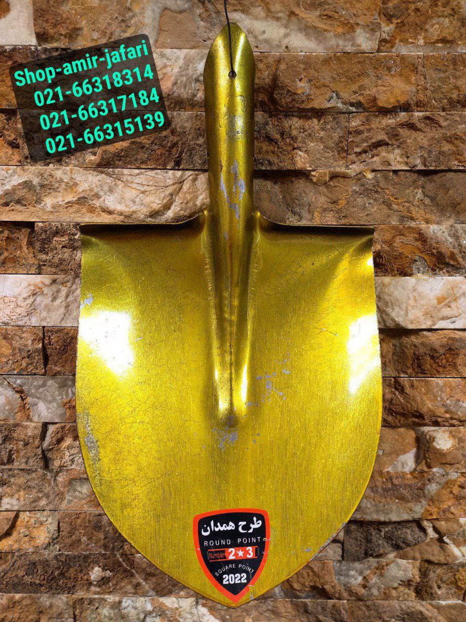 پخش عمده بیل طرح همدان