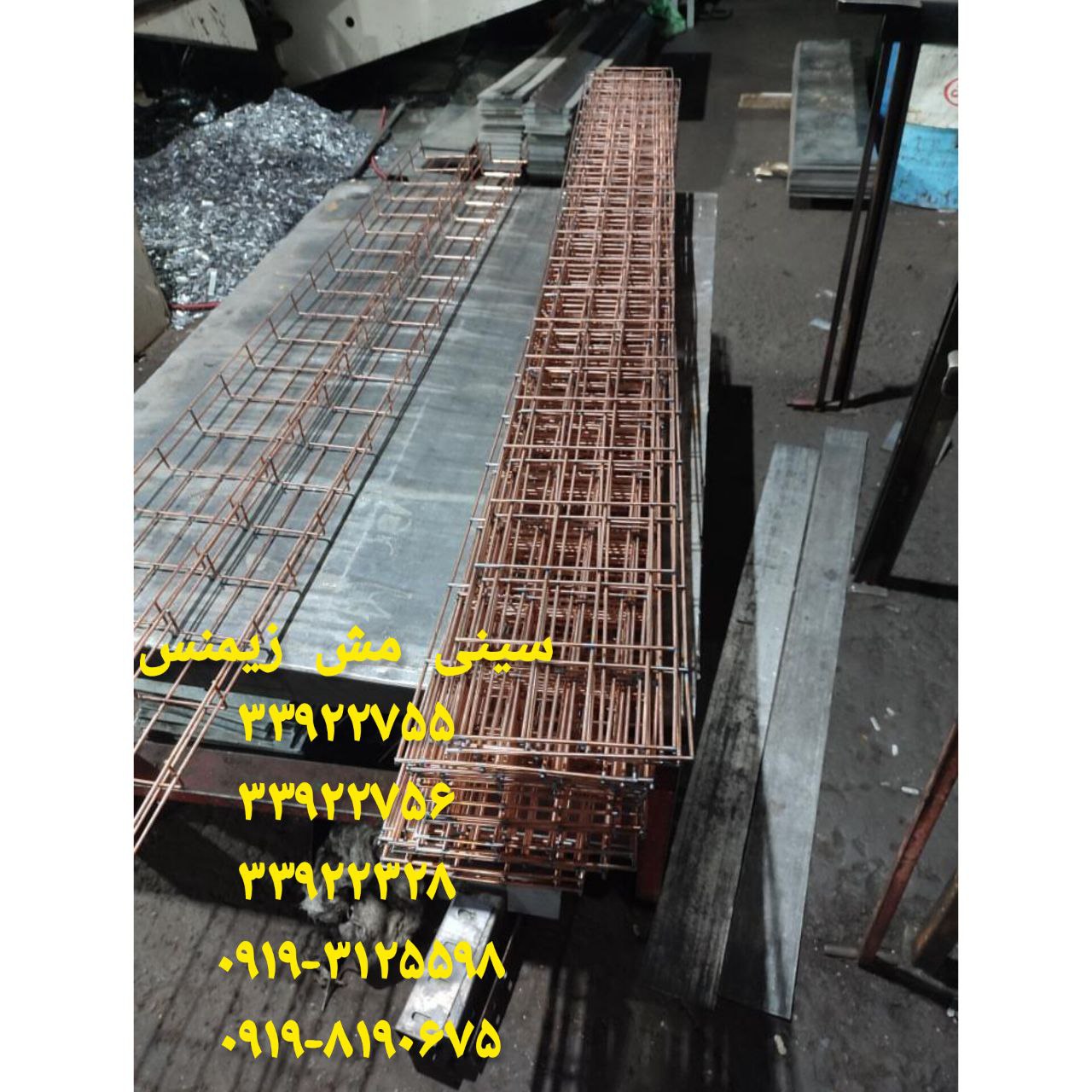 سینی مش زیمنس