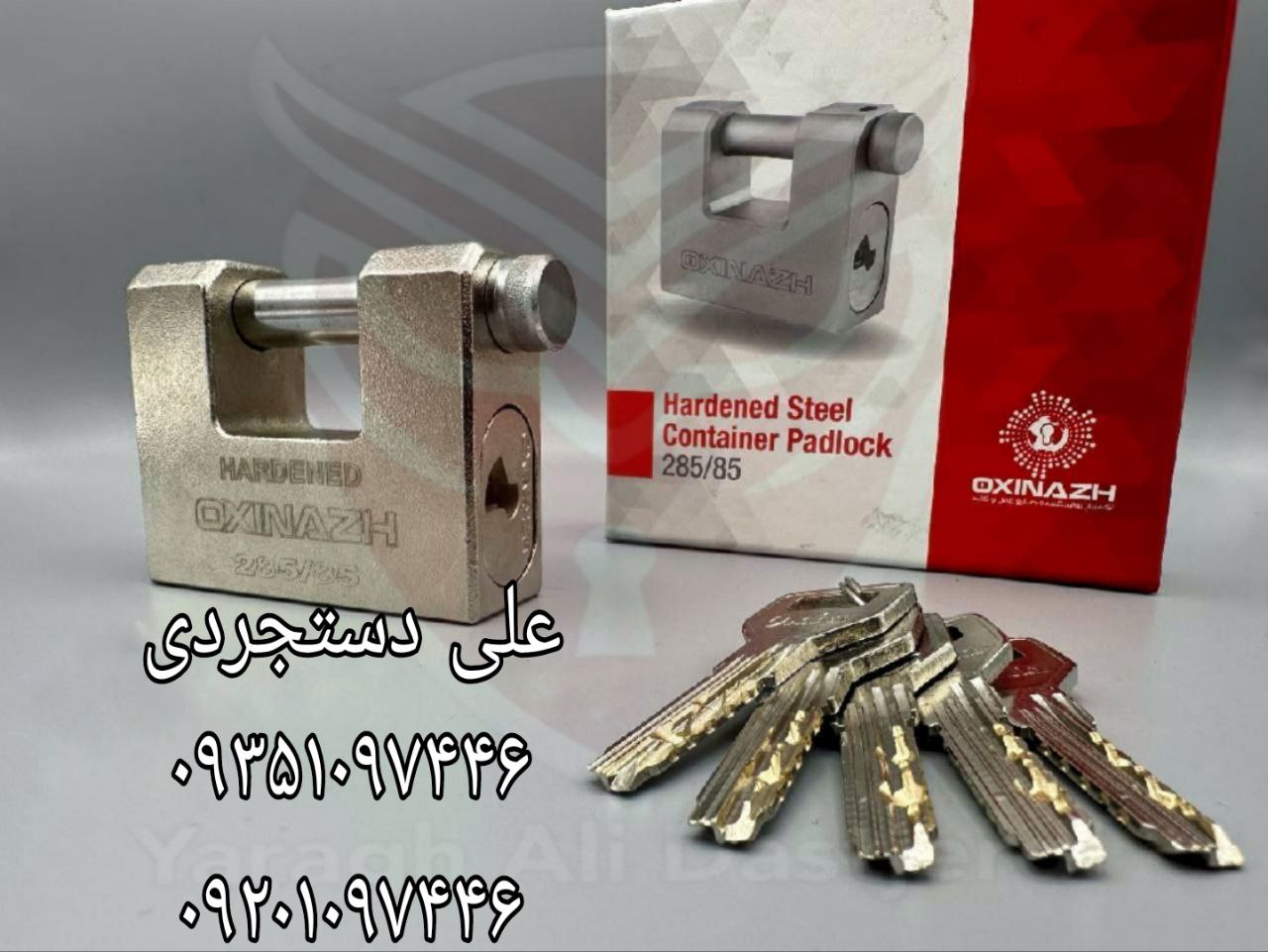 قفل کتابی سایز ۸۵ طرح سیزا اکسیناژ OXINAZH کارتن ۱۲ عدد
