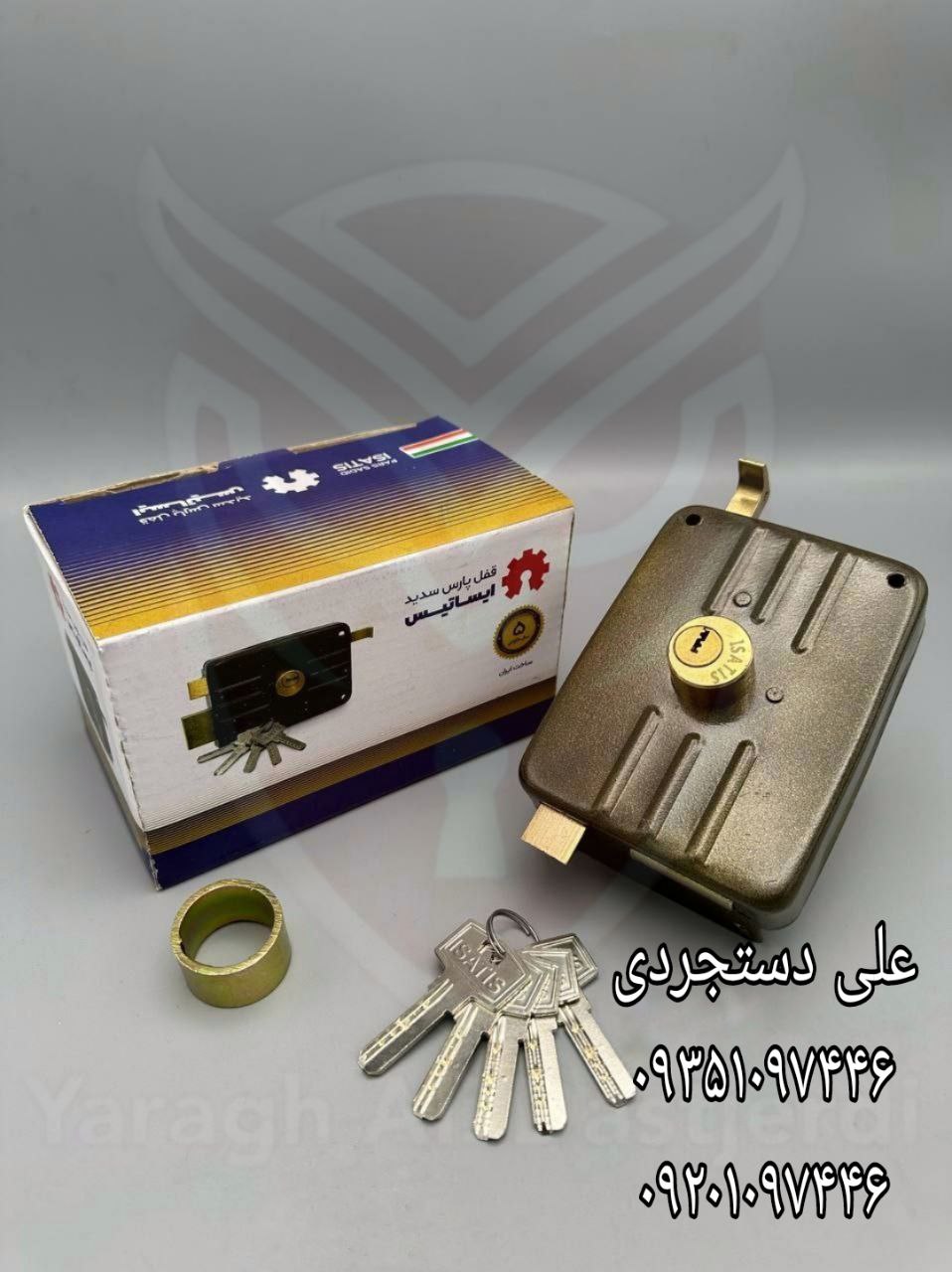 قفل حیاطی کلید کامپیوتری ایساتیس ISATIS کارتن ۲۴ عدد