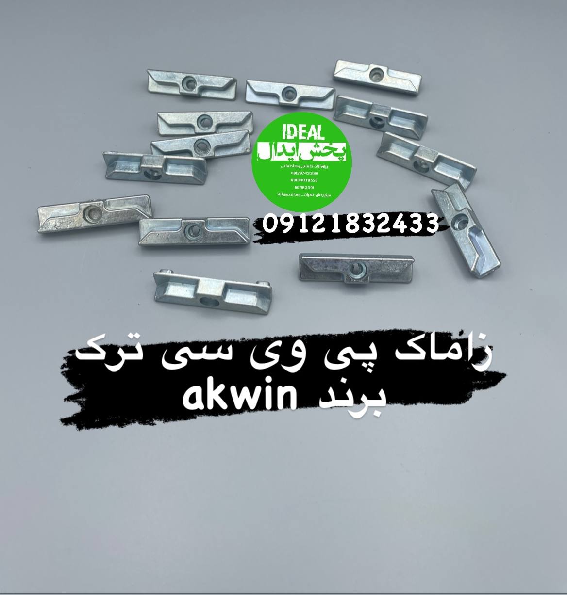 زاماک یو پی وی سی اک وین ترکیه جنس درجه یک کیفت دار کارتن ۱۰۰۰عددی با قیمت مناسب ورقابتی در این مجمو