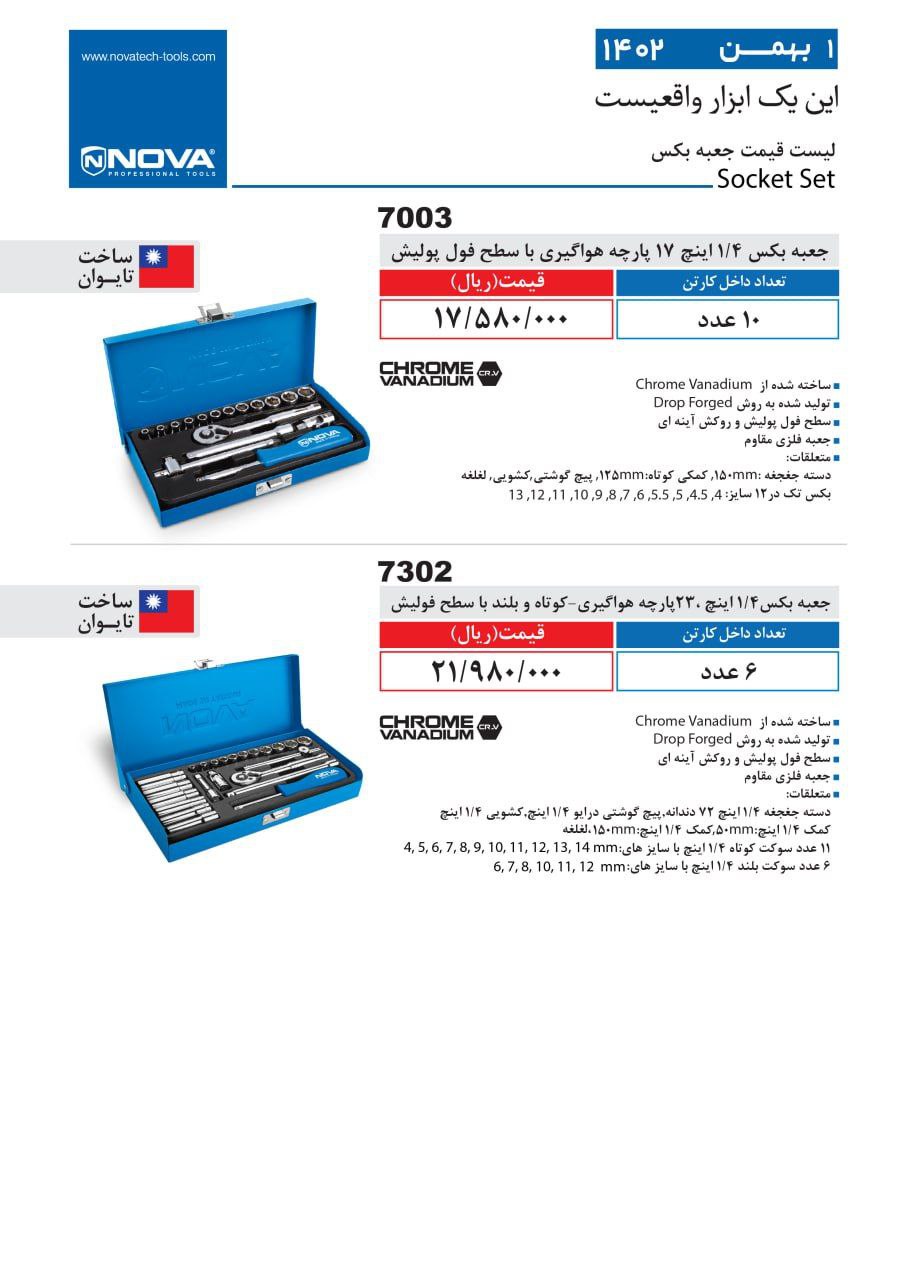 ⭕⭕فروشگاه ابزار طوسی⭕⭕