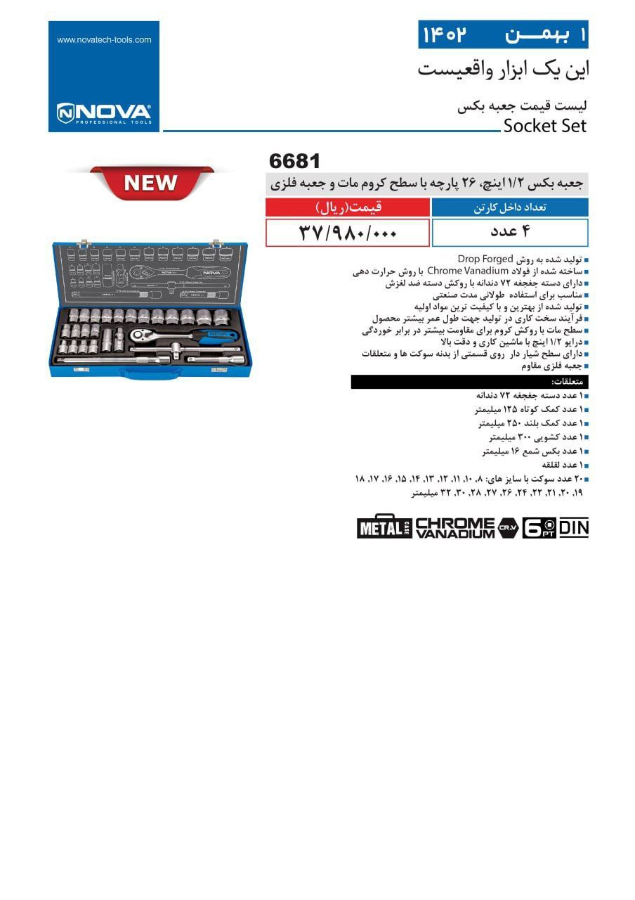 ⭕⭕فروشگاه ابزار طوسی⭕⭕