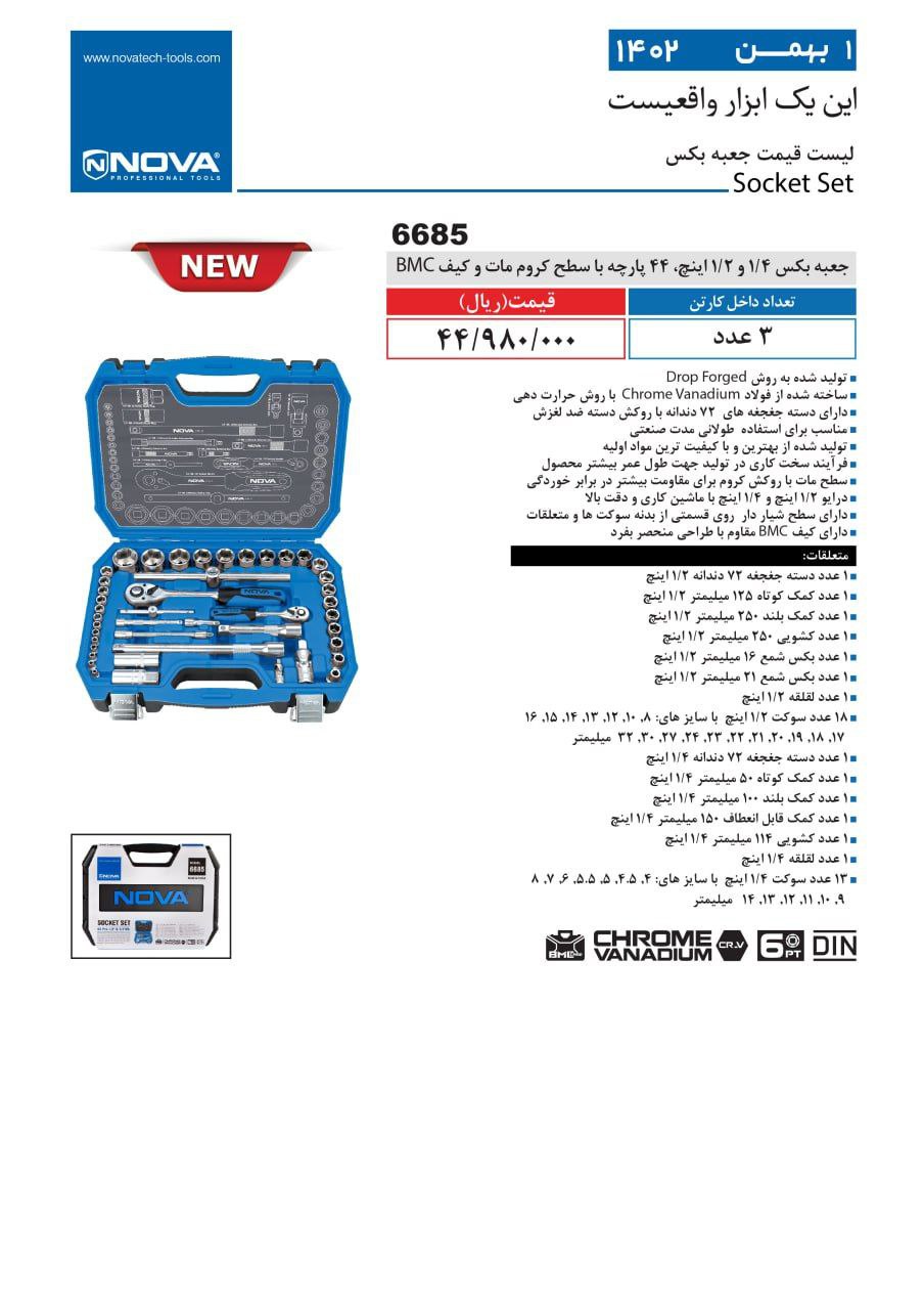 ⭕⭕فروشگاه ابزار طوسی⭕⭕