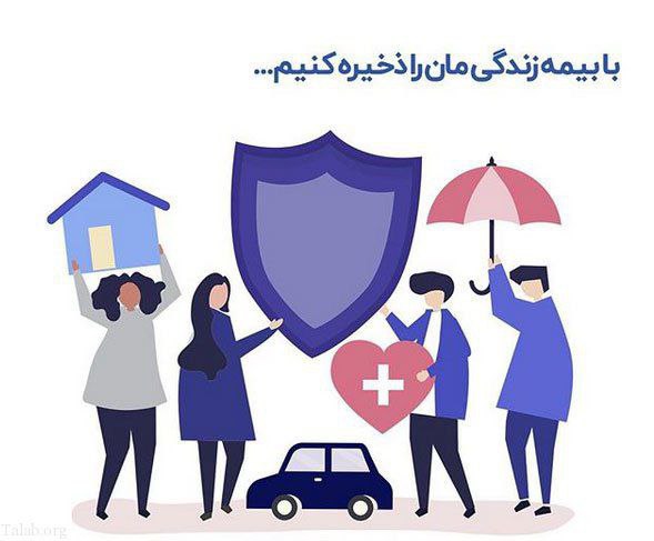 باما از حادثه با آرامش عبور کنید