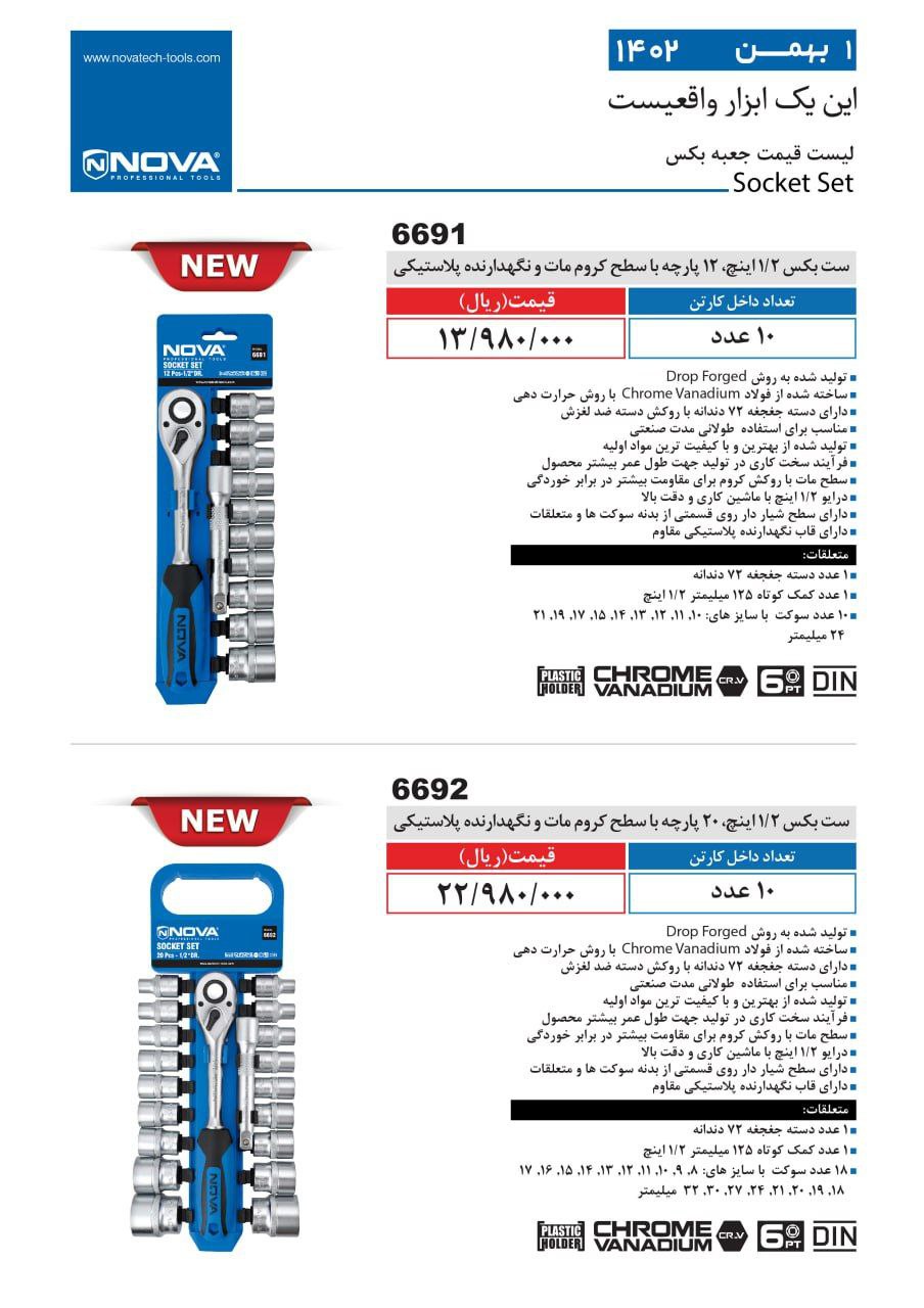 ⭕⭕فروشگاه ابزار طوسی⭕⭕