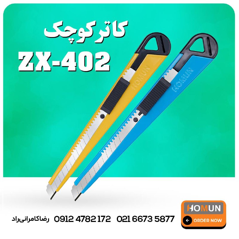 نماینده محصولات هومانHOMUN