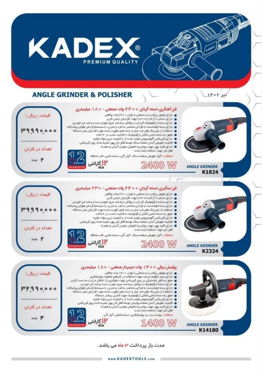  فرز آهنگری دسته گردان کادکس