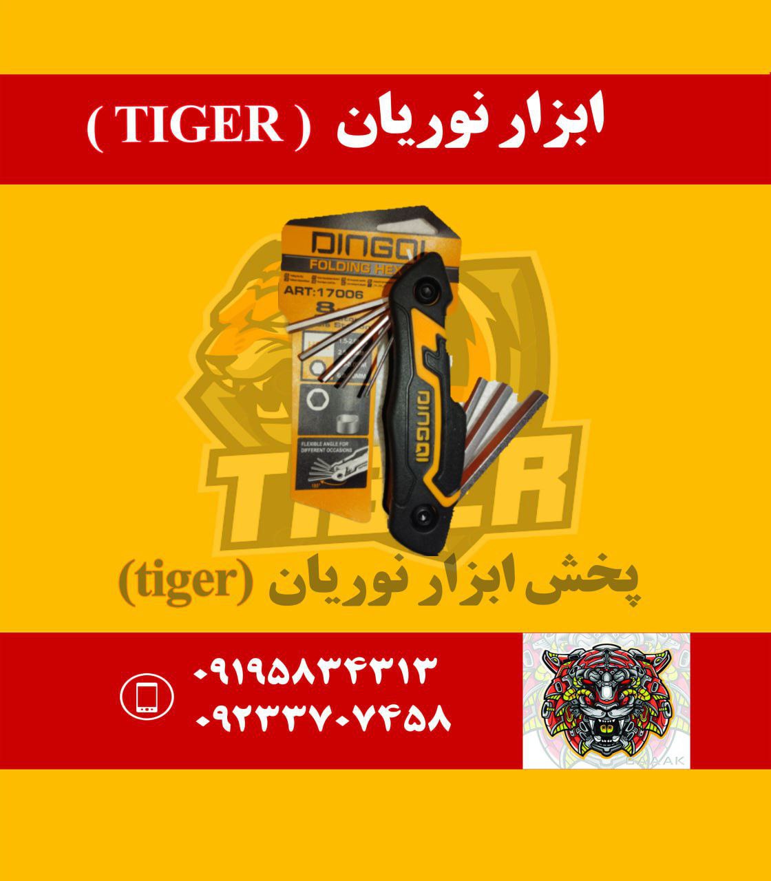 الن چاقويي ساده وستاره فانتزي دينگي