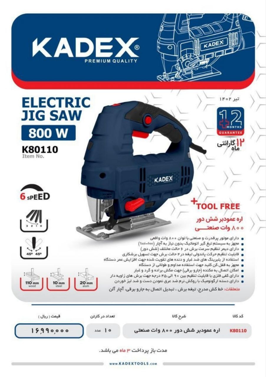  آره عمودبر شش دور کادکس