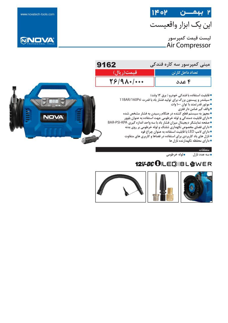 ⭕⭕فروشگاه ابزار طوسی⭕⭕