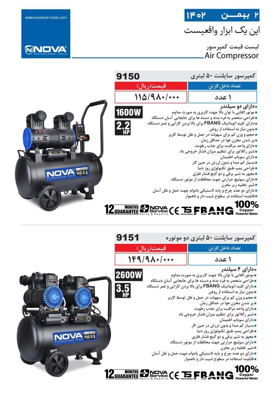 ⭕⭕فروشگاه ابزار طوسی⭕⭕