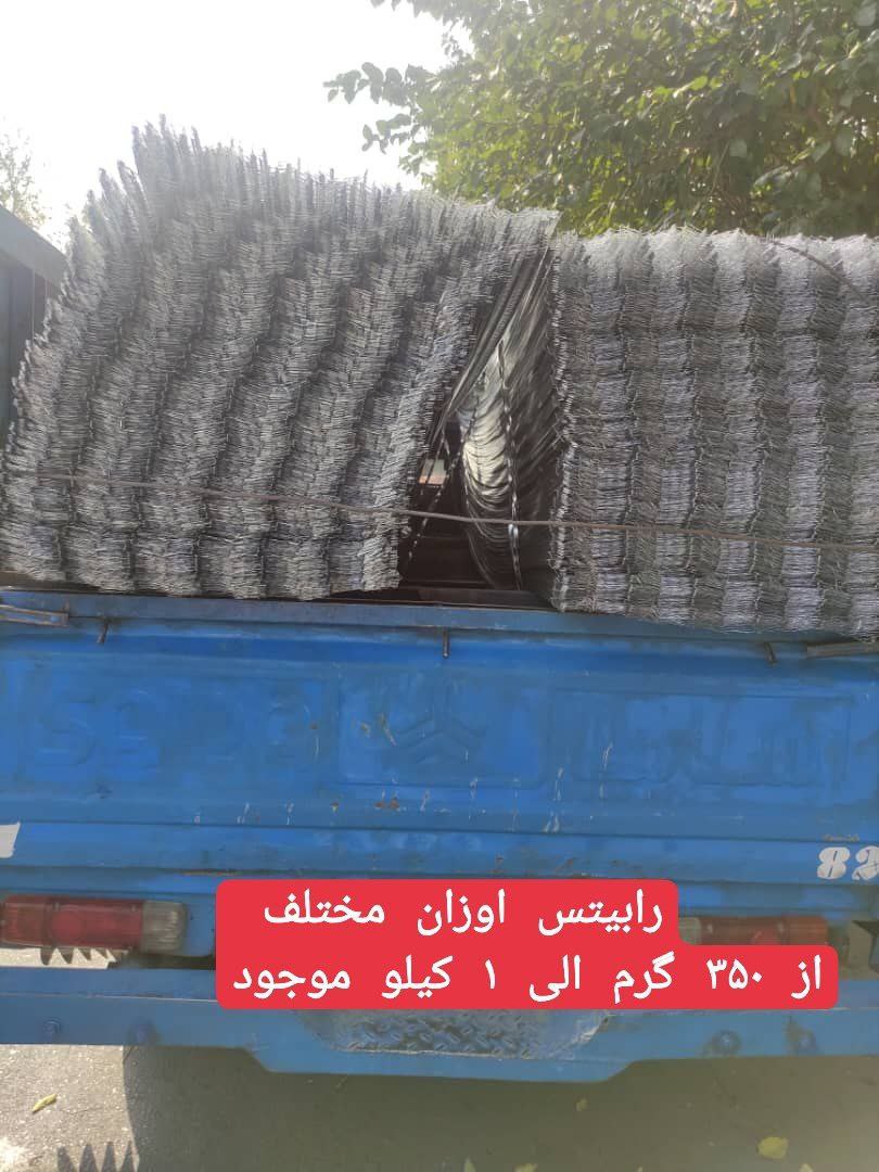 رابیتس اوزان مختلف 