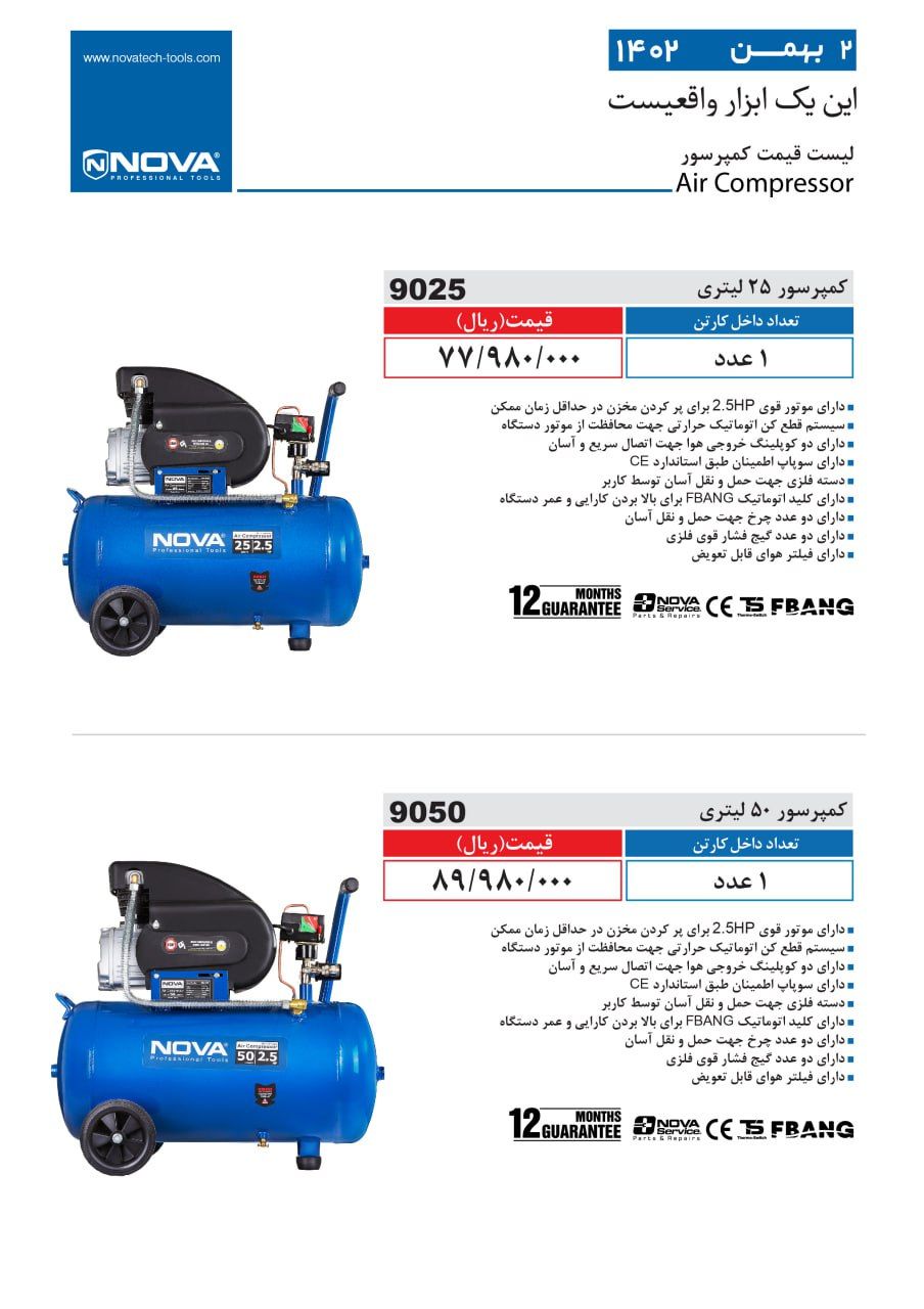 کمپرسور نووا
