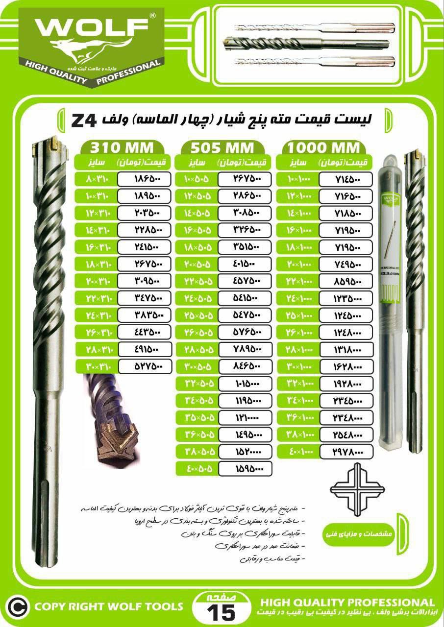 (پخش ابزار پرهام )