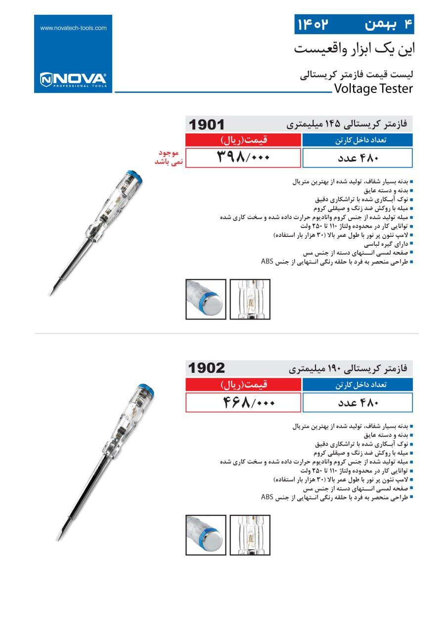 ⭕⭕فروشگاه ابزار طوسی⭕⭕