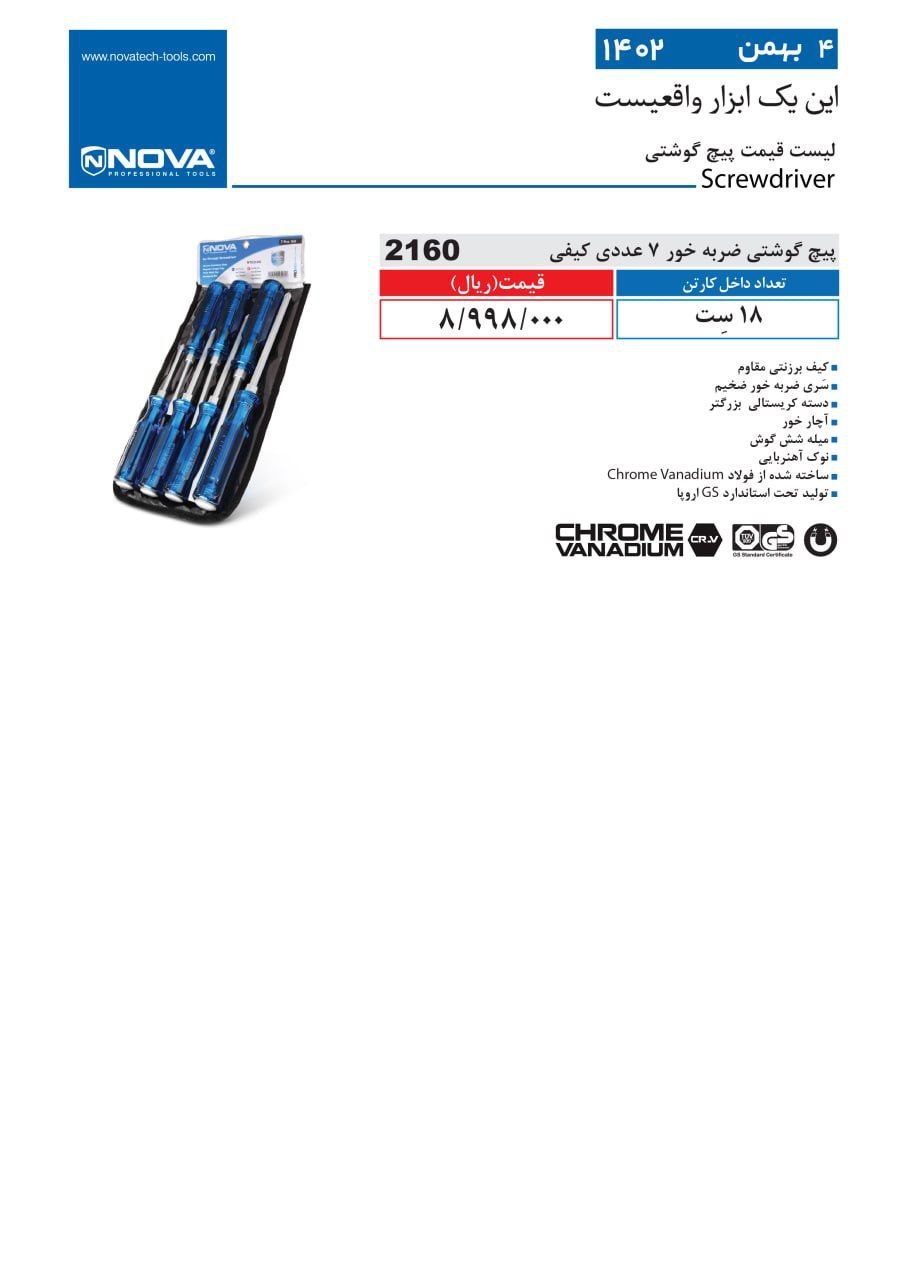 ⭕⭕فروشگاه ابزار طوسی⭕⭕