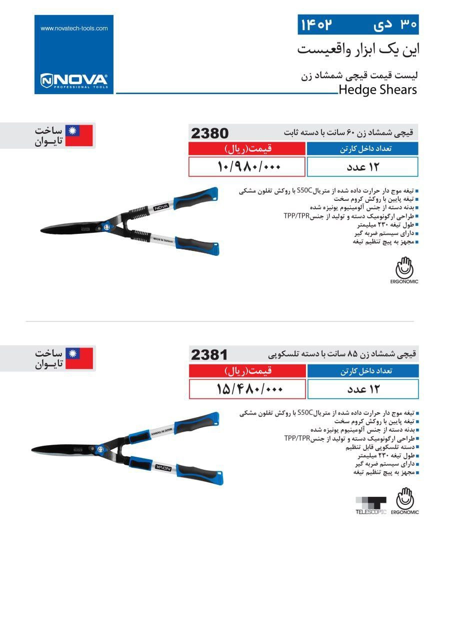 ⭕⭕فروشگاه ابزار طوسی⭕⭕