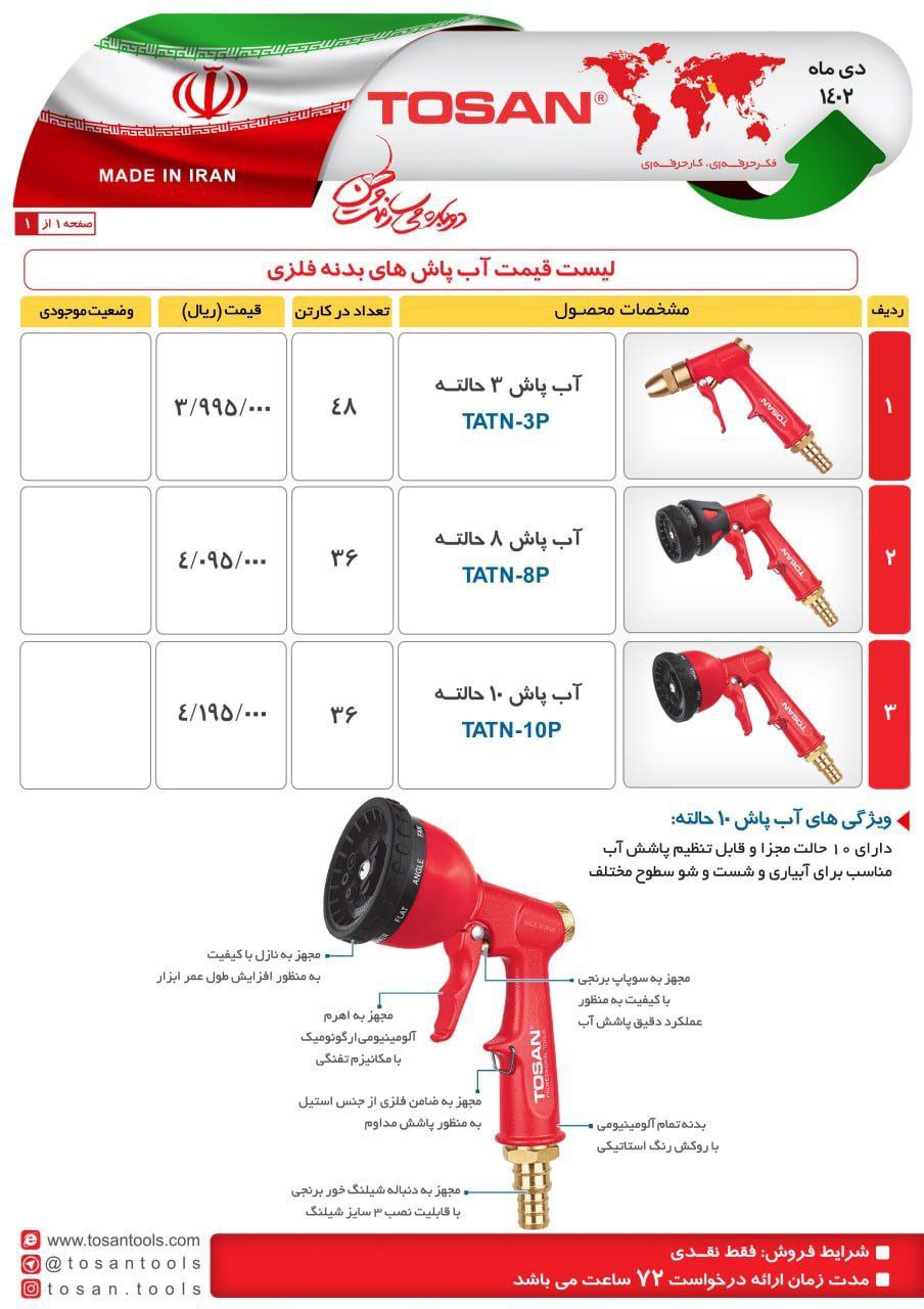 ⭕⭕فروشگاه ابزار طوسی⭕⭕