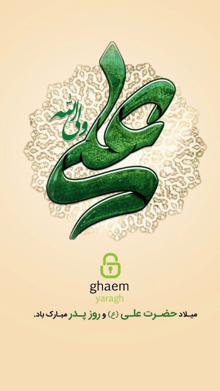 ghaemyaragh