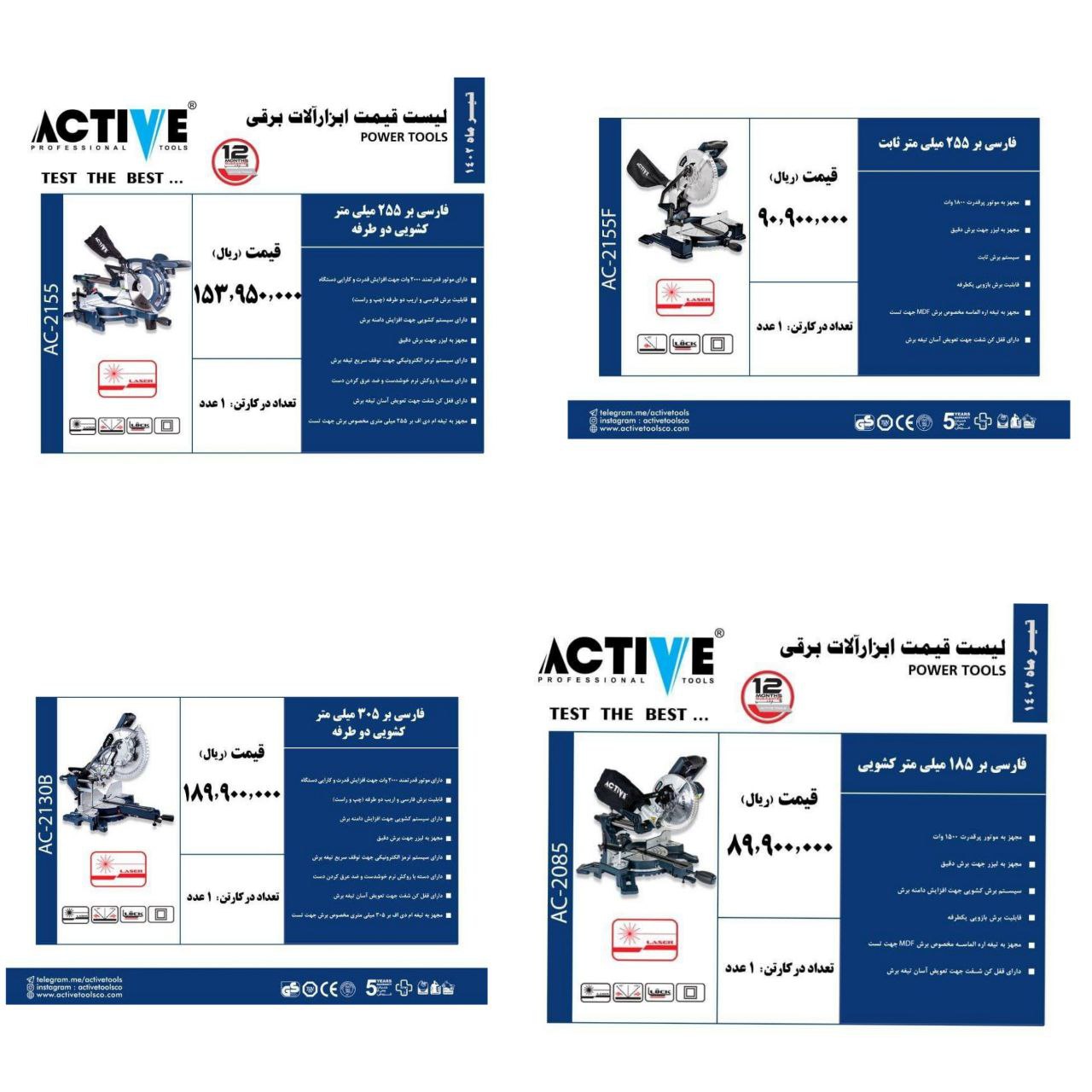 فارسی بر ۲۵/۵کشویی اکتیو 