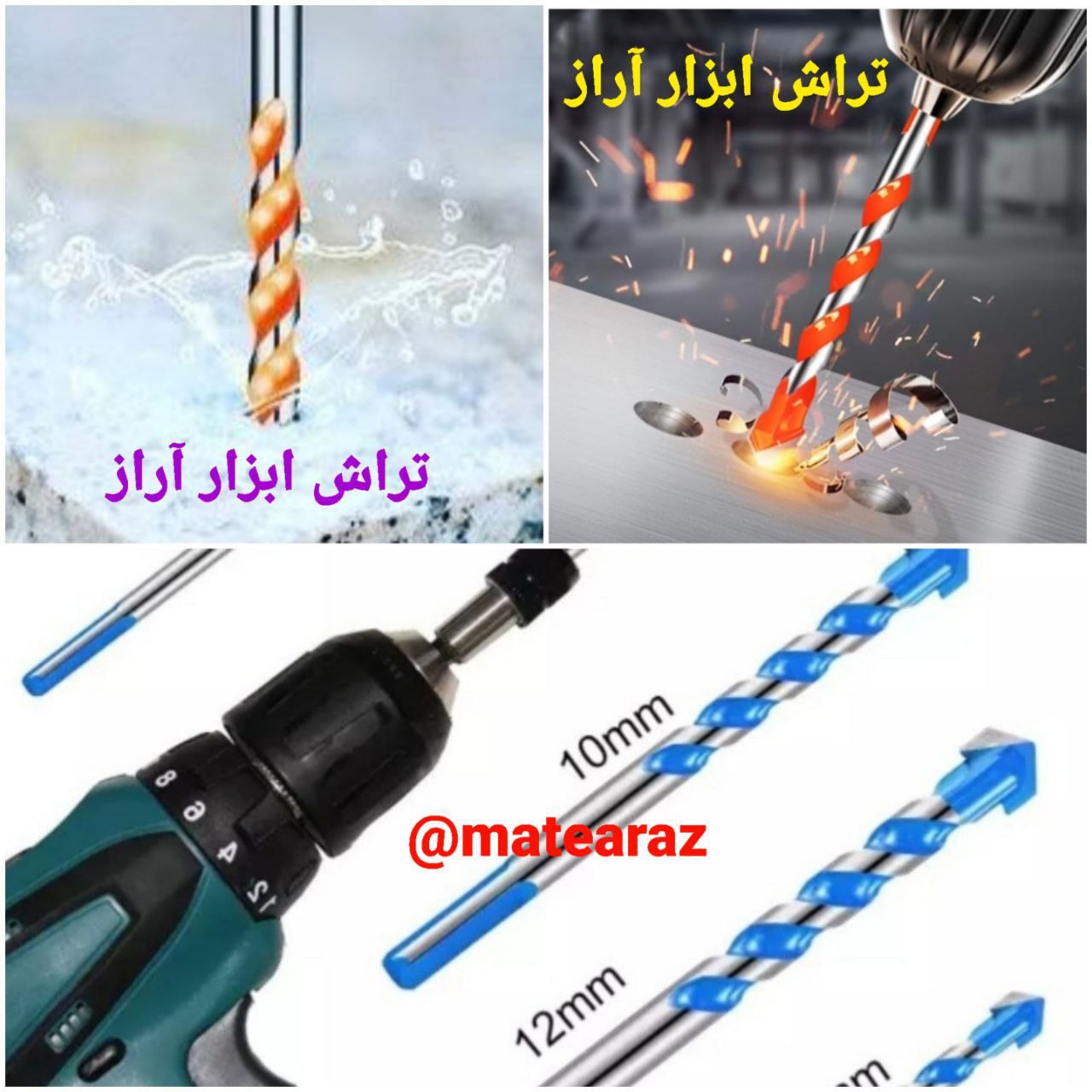 مته گرانیت همه کاره 