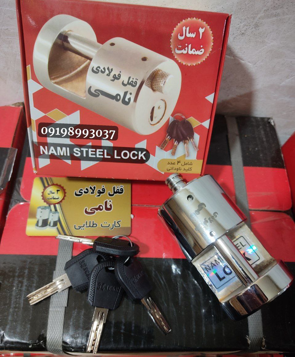  قفل استوانه ای 95 نامی کلید ناودانی 🟡 کلید و مغزی برنجی سه سال ضمانت معتبر کارتن 12 عددی آدرس : تهر