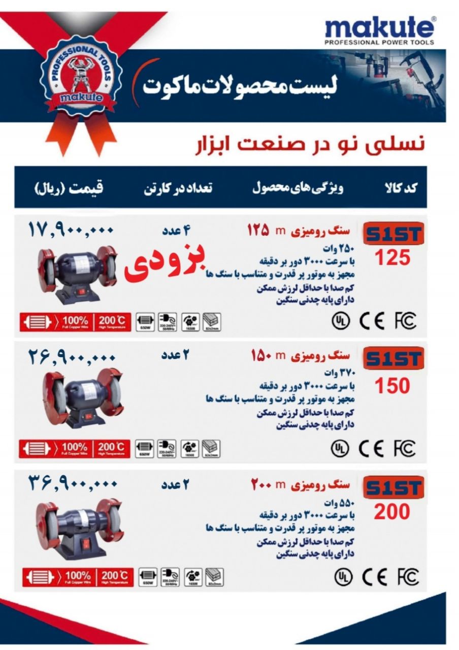  توزیع سنگ رومیزی درجه یک برند makute (ماکوت)