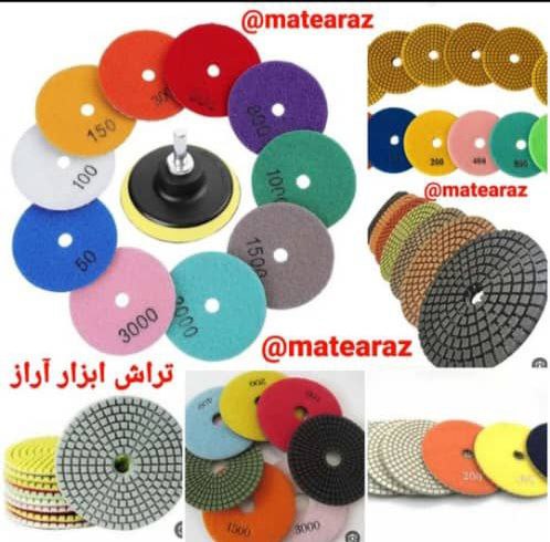 انواع پد الماسه درجه یک 