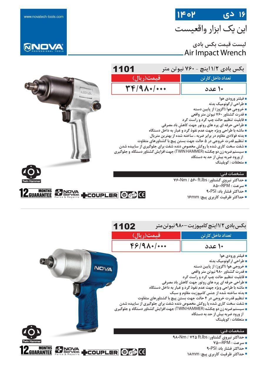 ⭕⭕فروشگاه ابزار طوسی⭕⭕