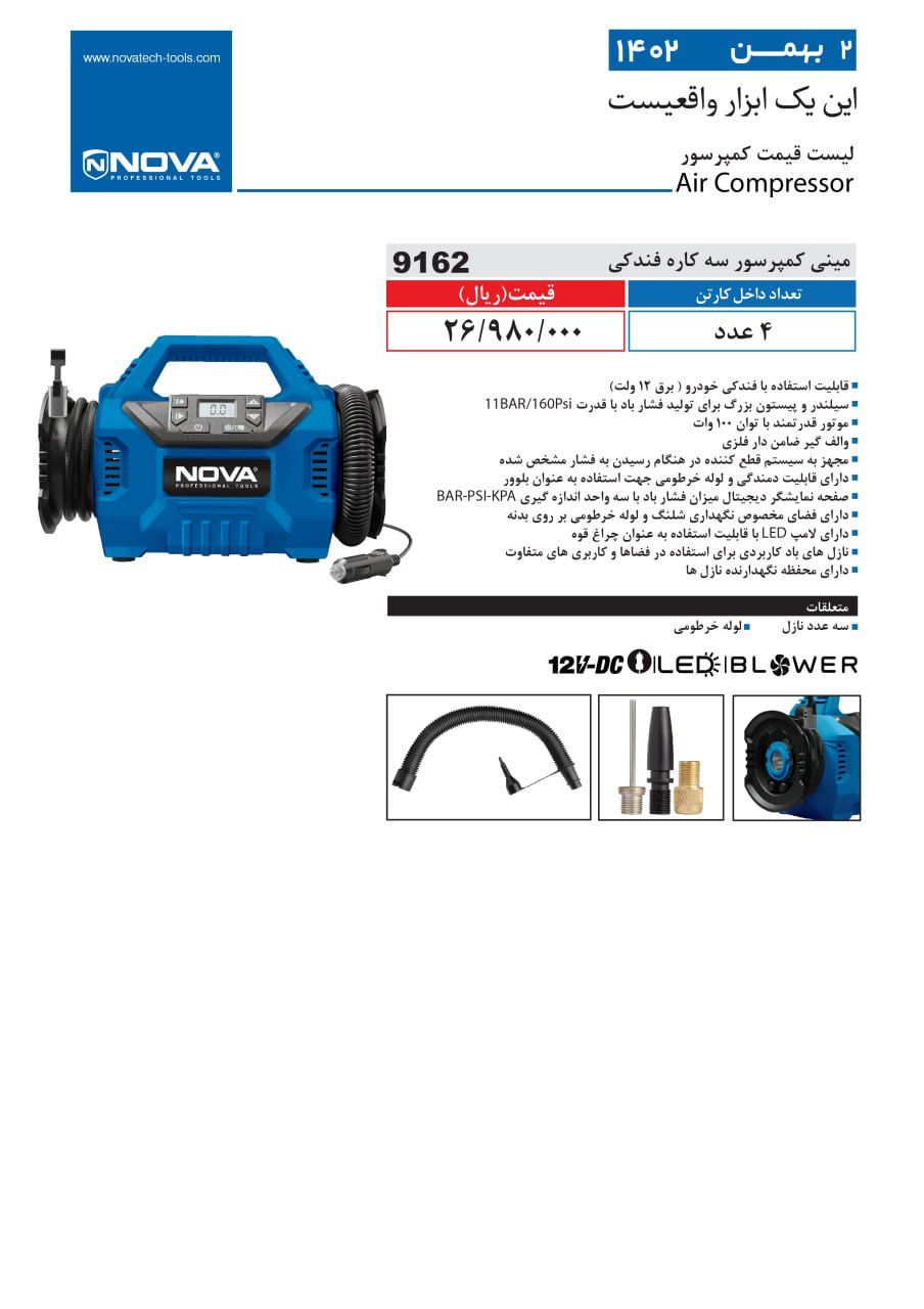 مینی کمپرسور سه کاره فندکی