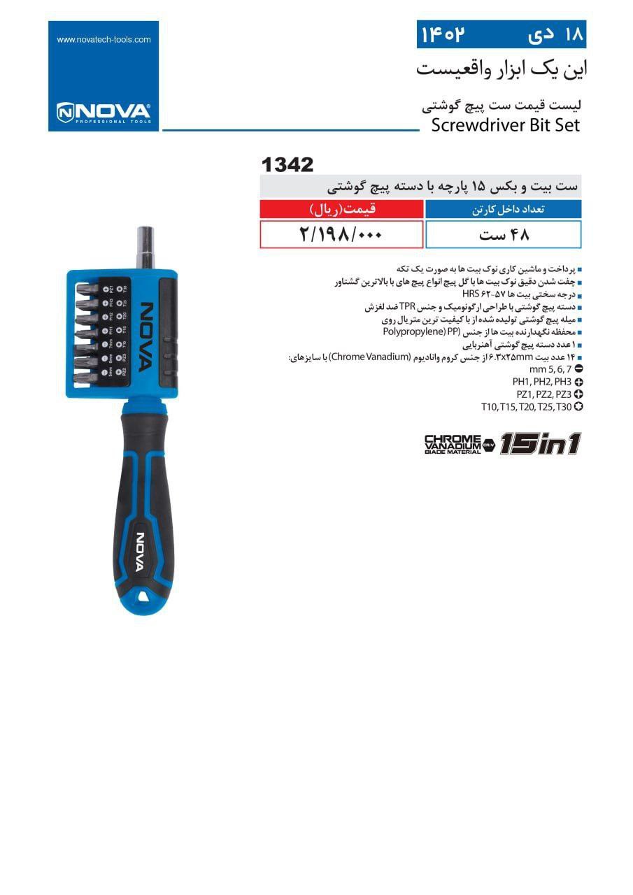 ⭕⭕فروشگاه ابزار طوسی⭕⭕