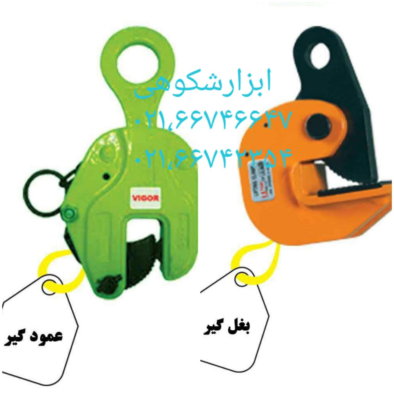 ورق گیر افقی بغل گیر