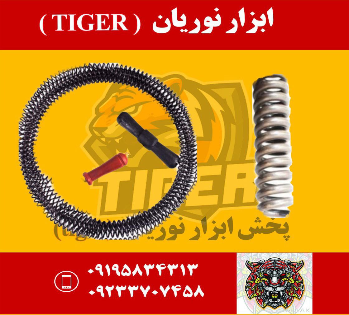 فنر لوله بازکنی 