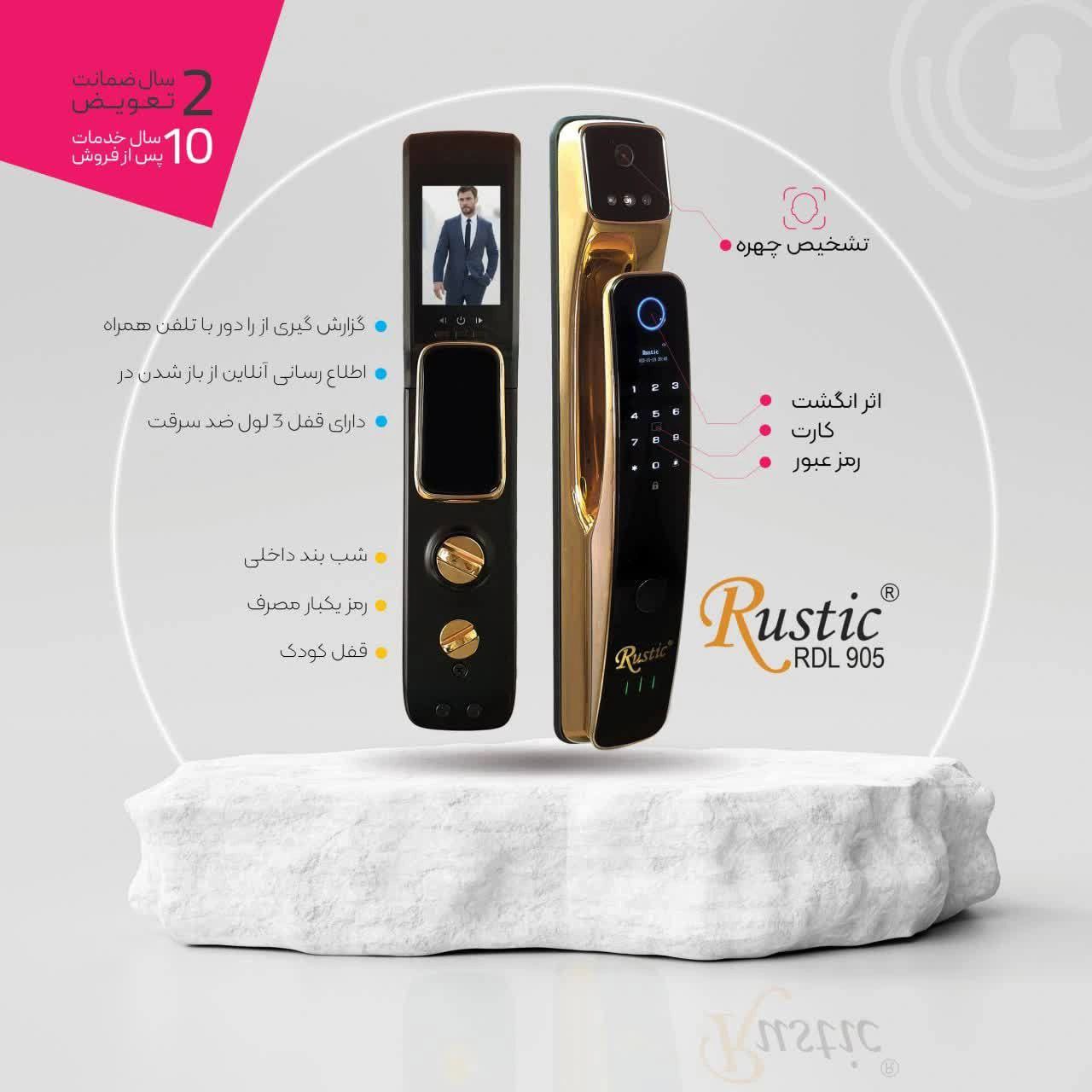 RDL 905 GOLD دستگیره دیجیتال 