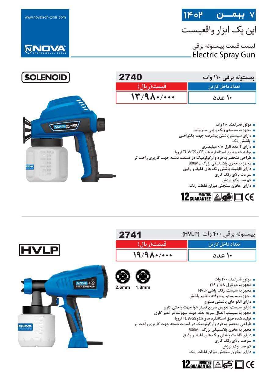 ⭕⭕فروشگاه ابزار طوسی⭕⭕