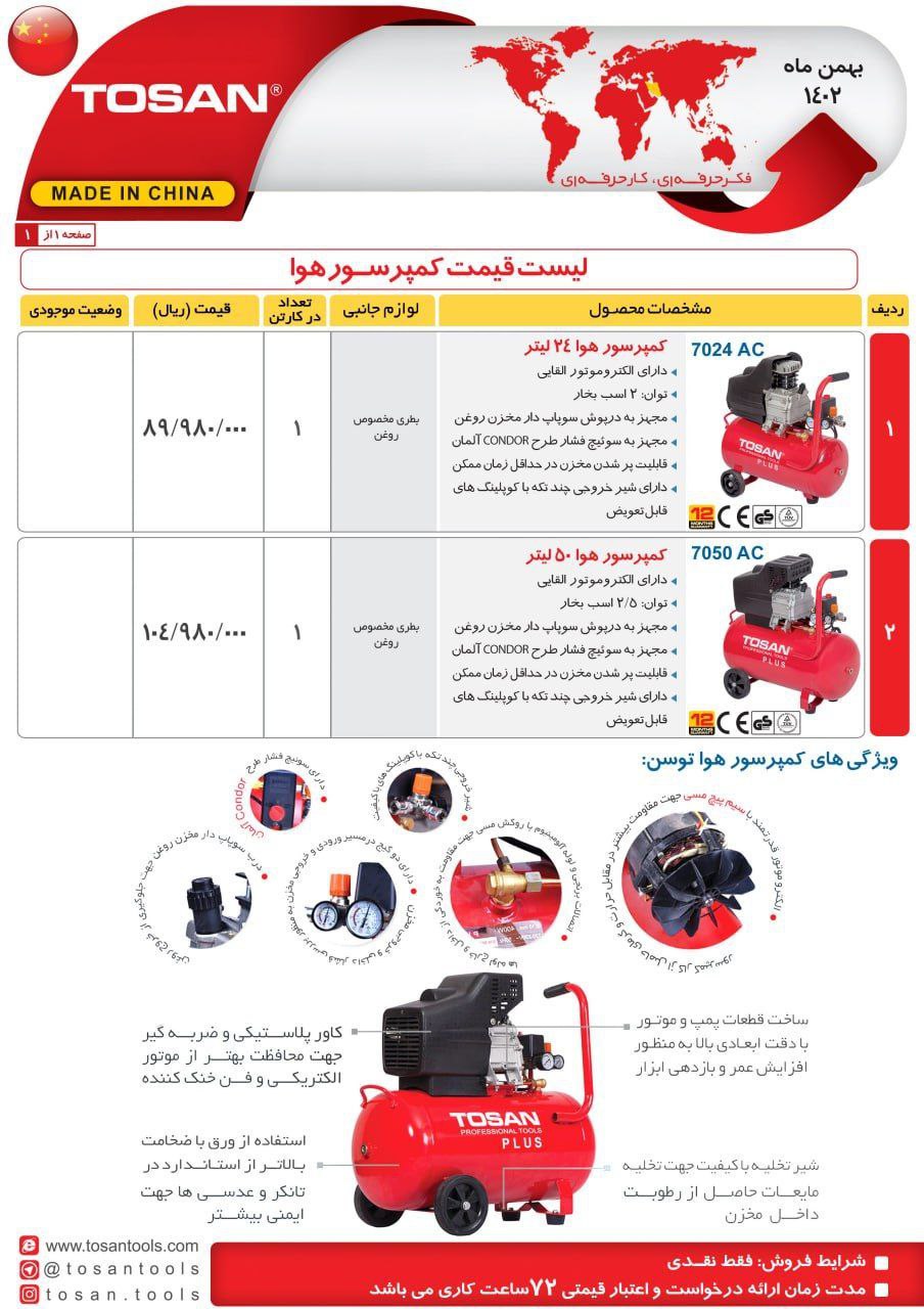 ⭕⭕فروشگاه ابزار طوسی⭕⭕