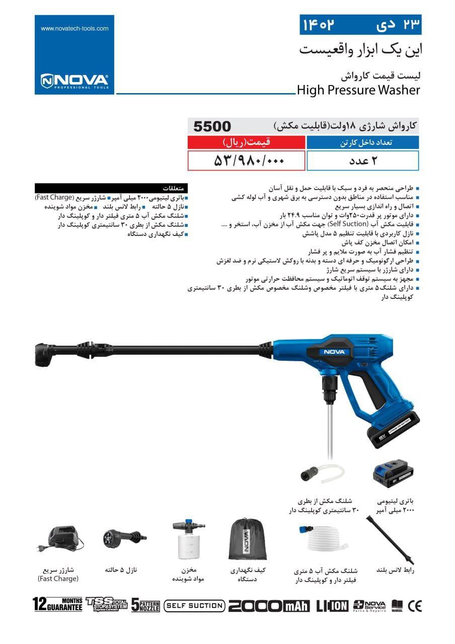 ⭕⭕فروشگاه ابزار طوسی⭕⭕