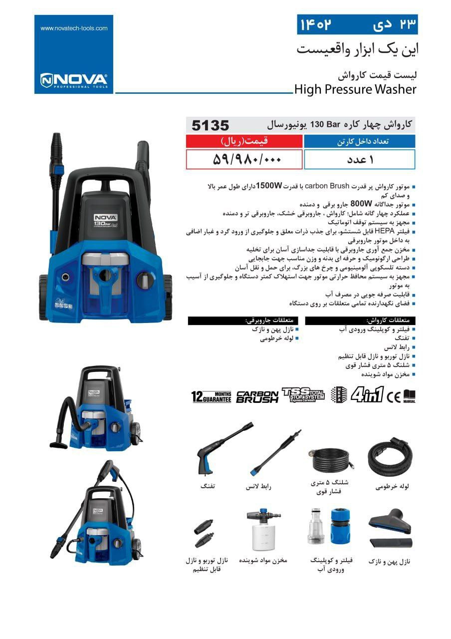 ⭕⭕فروشگاه ابزار طوسی⭕⭕