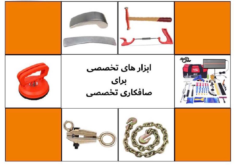 مجموعه ابزارآلات صافکاری