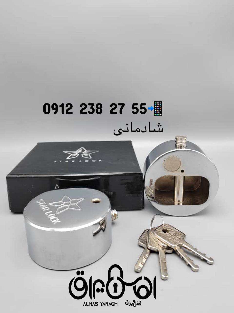 ⭐️قفل پشت بسته سایز۸۰ STAR⭐️