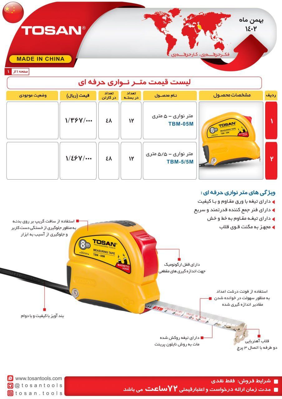 ⭕⭕فروشگاه ابزار طوسی⭕⭕