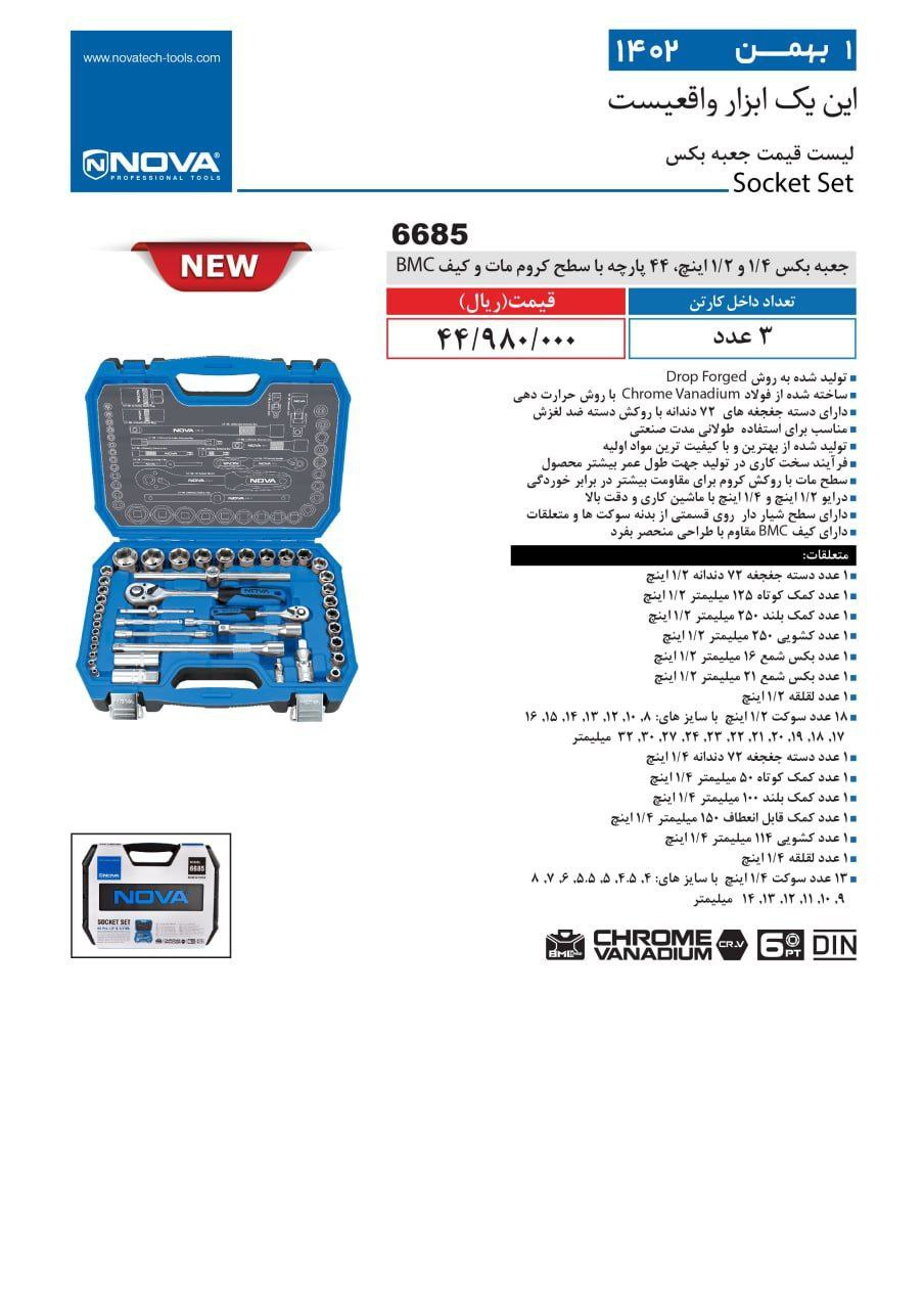⭕⭕فروشگاه ابزار طوسی⭕⭕